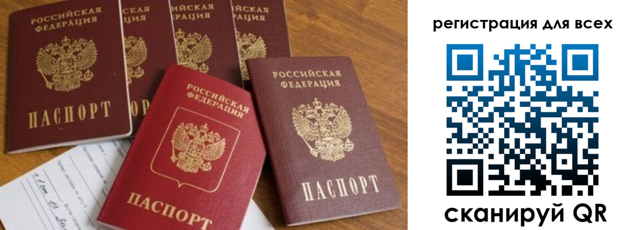 где прописаться в Волжском