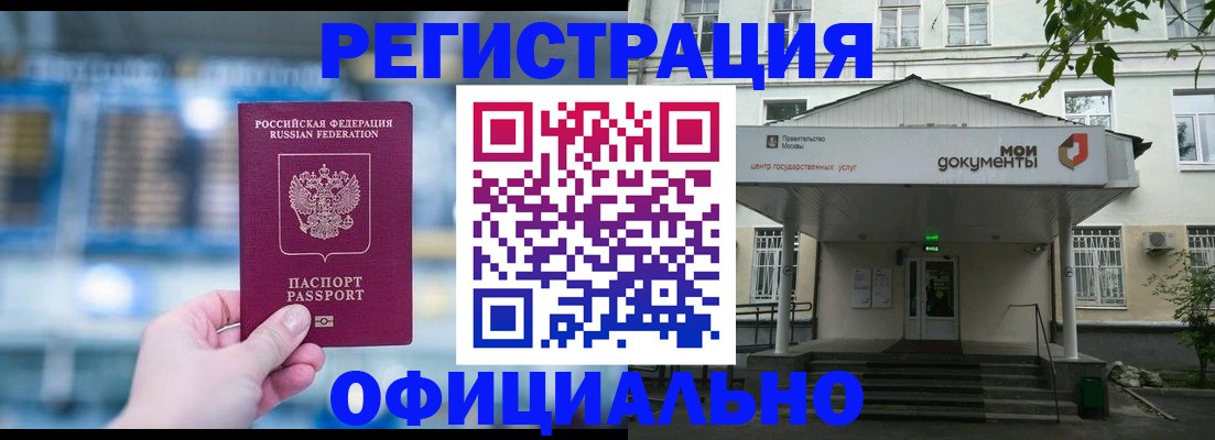 временная регистрация госуслуги в Волжском
