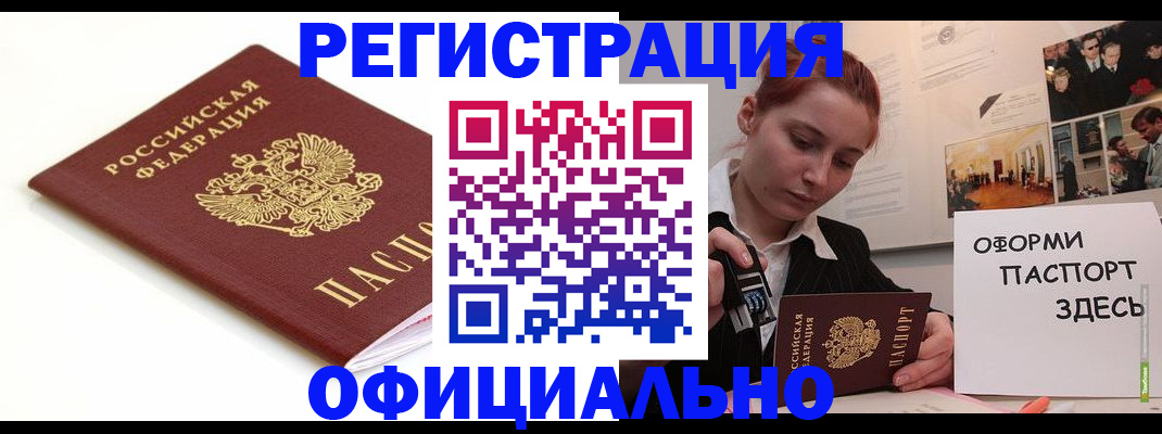 прописка для военкомата в Волжском