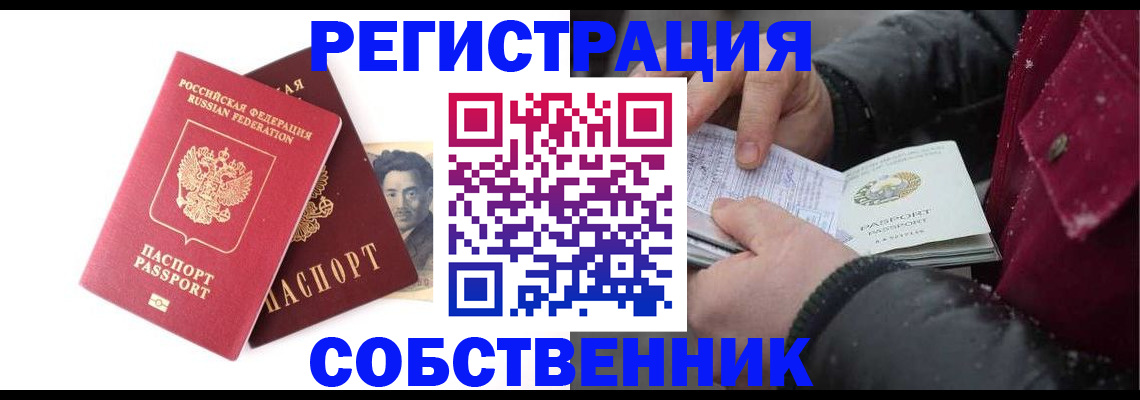 прописка для военкомата в Волжском