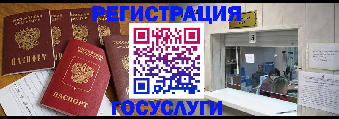 временная регистрация собственник в Волжском